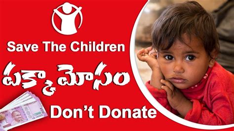 save the children fraud.
